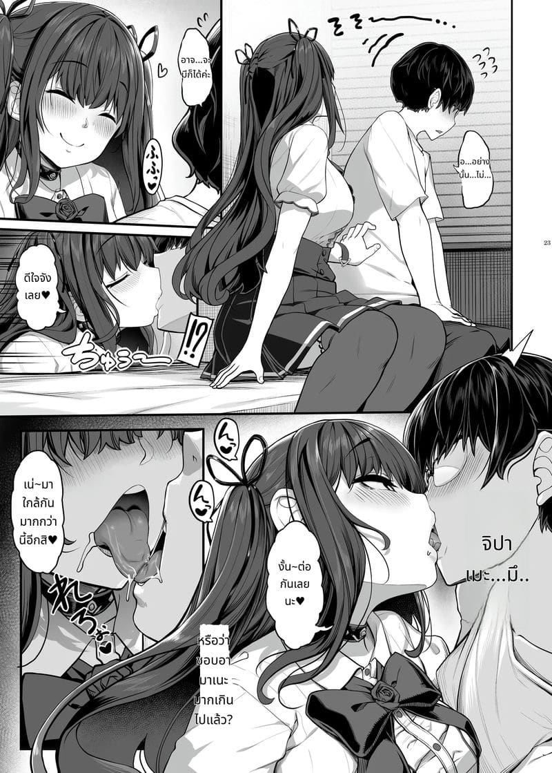 อายาซึกิ อามาเนะปิดหน้าแท้จริงแล้วรัก